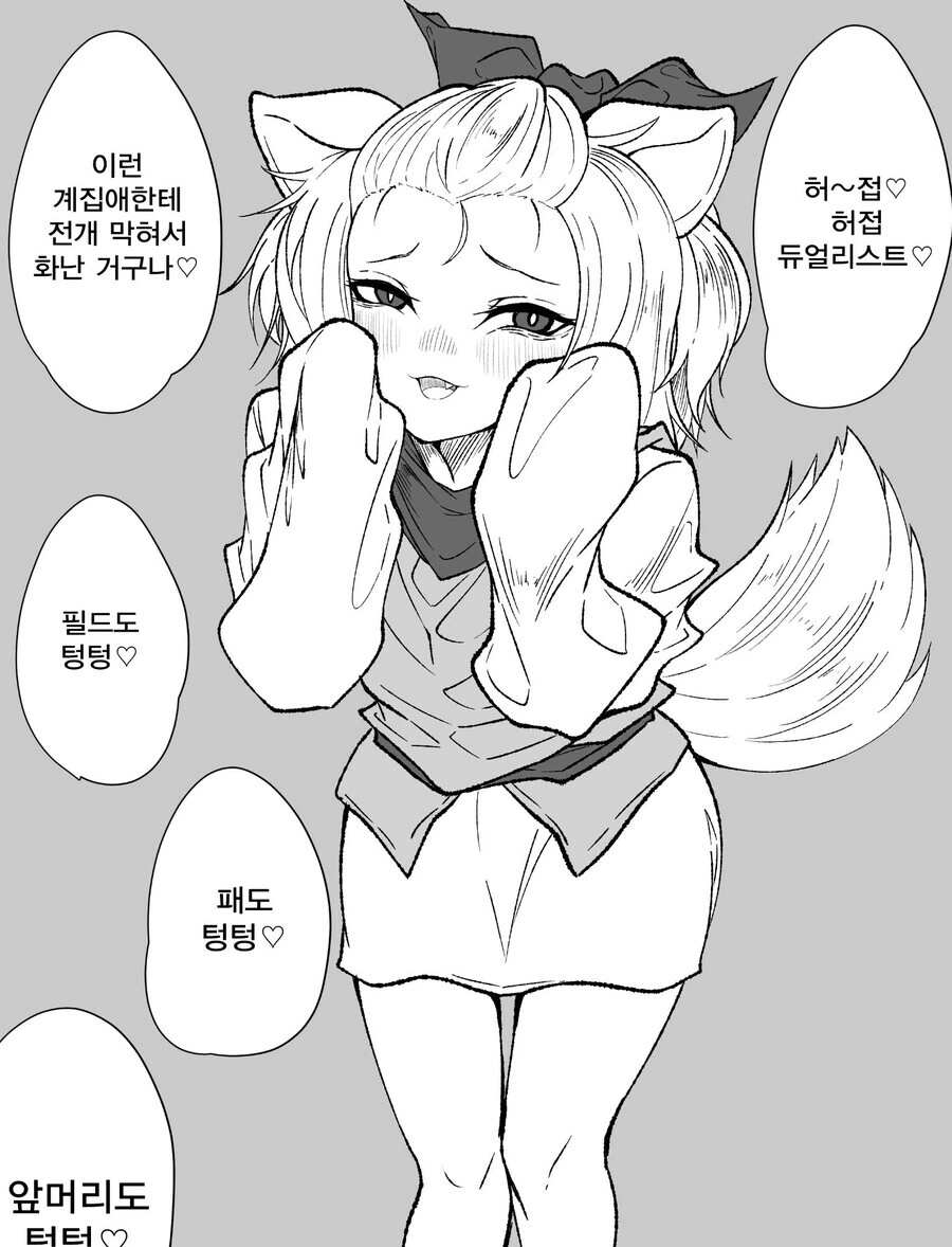 ㅁㅅㄱㅋ 참교육하는 만화