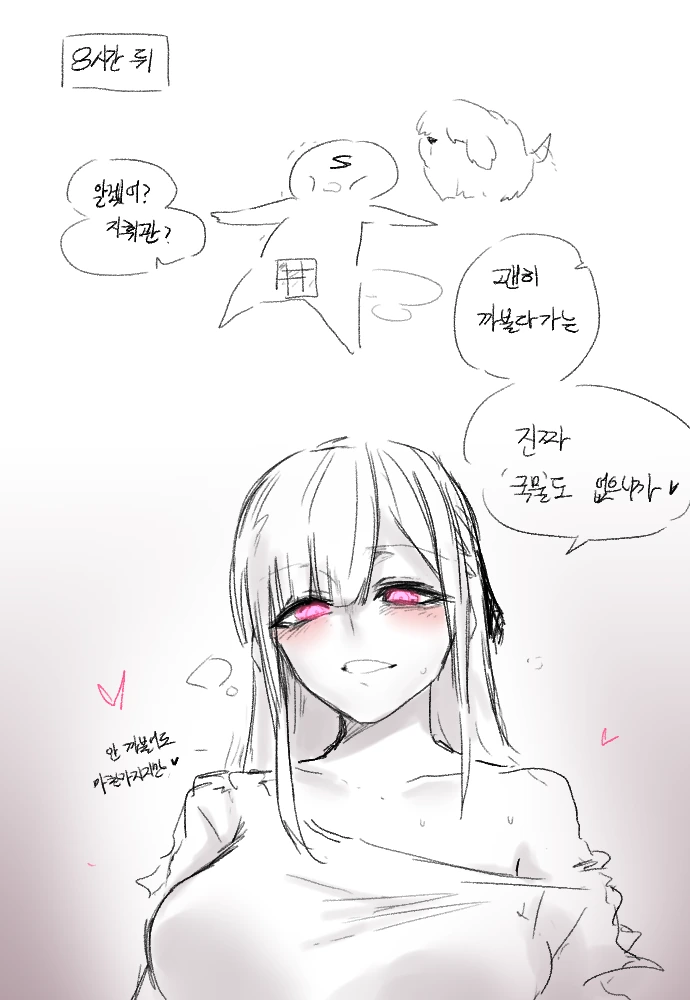 소전)마일리가 마일리 하는 만화 - 이미지 7