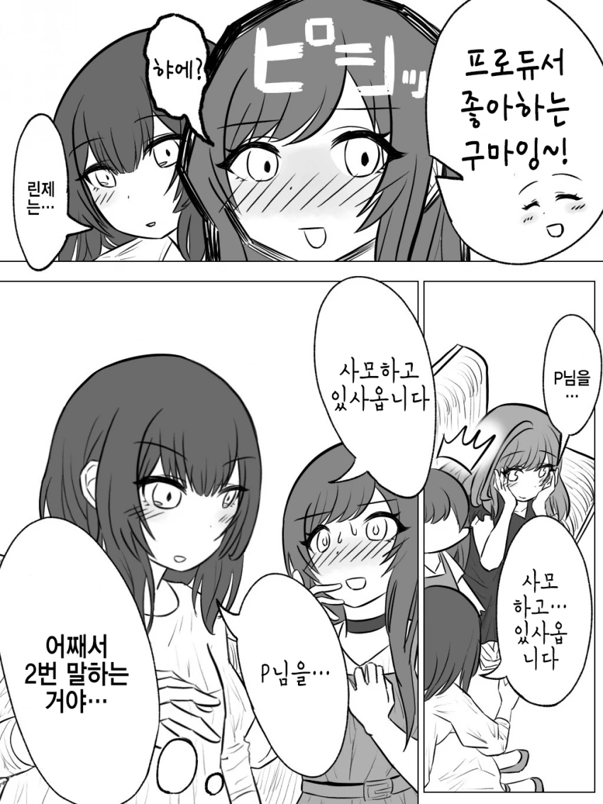 [@] 빵집 사랑꾼들 토크 - 이미지 2