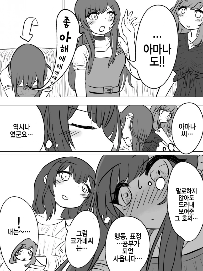 [@] 빵집 사랑꾼들 토크 - 이미지 3