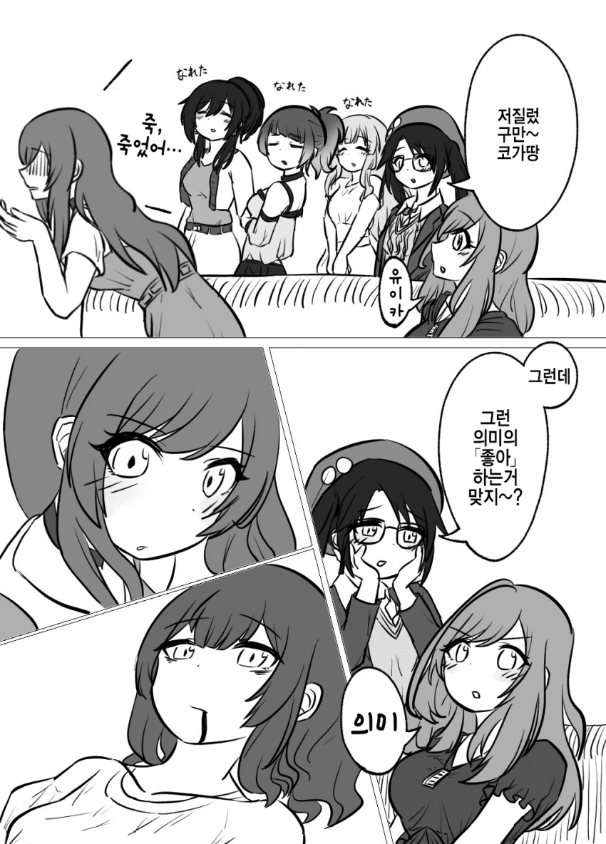 [@] 빵집 사랑꾼들 토크 - 이미지 5