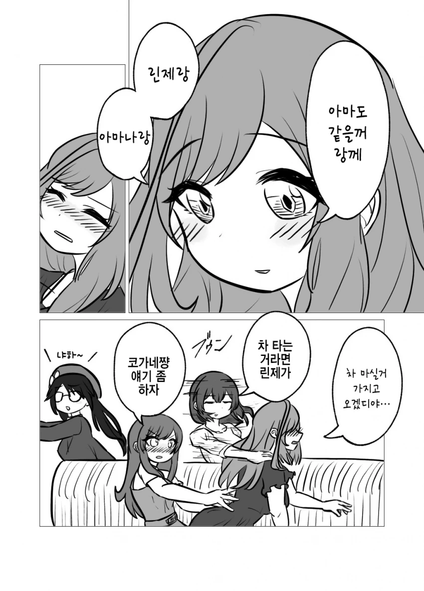 [@] 빵집 사랑꾼들 토크 - 이미지 6