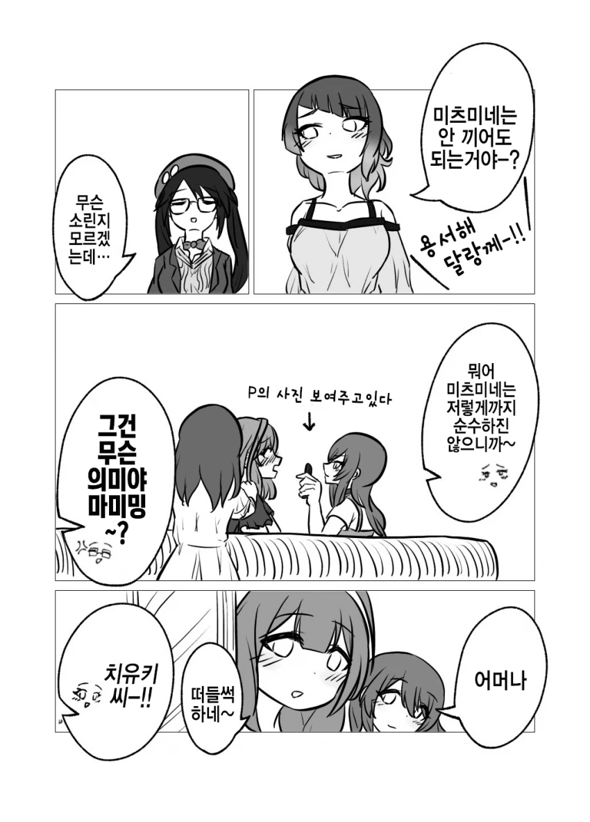[@] 빵집 사랑꾼들 토크 - 이미지 7