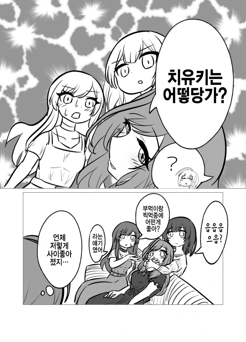 [@] 빵집 사랑꾼들 토크 - 이미지 8
