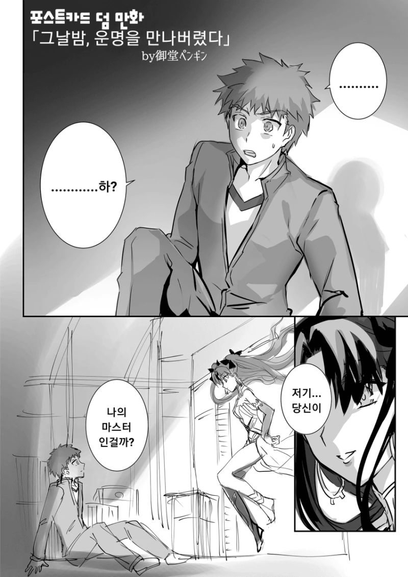 (Fate)길가메쉬:엌ㅋㅋㅋㅋㅋㅋㅋㅋㅋㅋㅋㅋㅋ