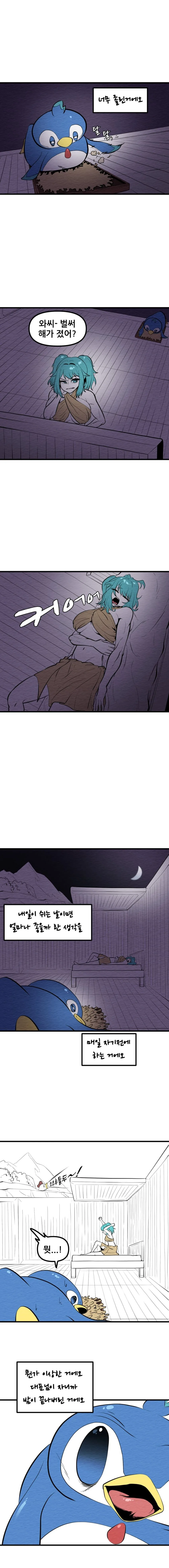 팽키의 작업일기.manhwa - 이미지 5