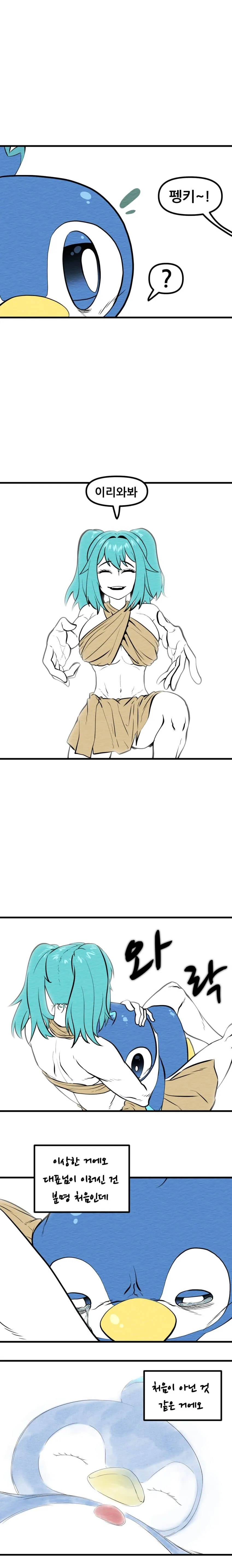 팽키의 작업일기.manhwa - 이미지 8