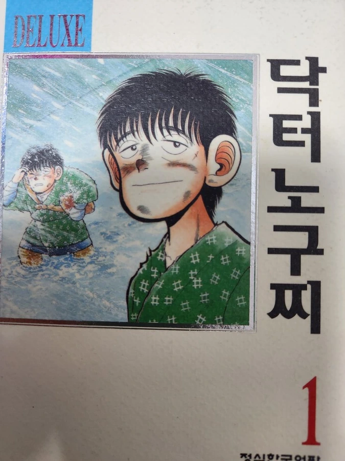 우주 명작 만화