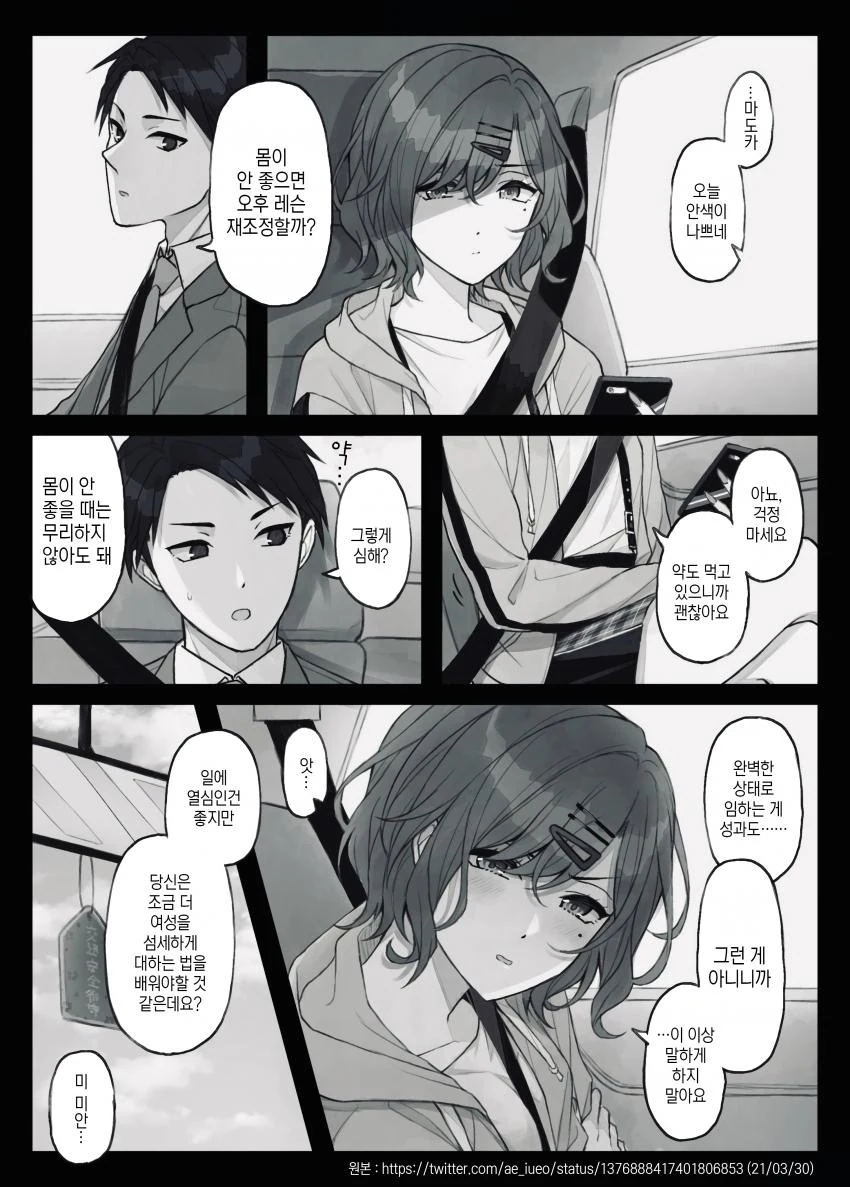 [@] 마도카 만화 모음.manhwa - 이미지 6