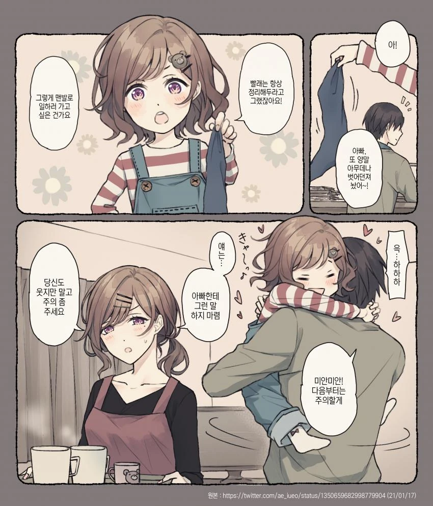 [@] 마도카 만화 모음.manhwa - 이미지 13