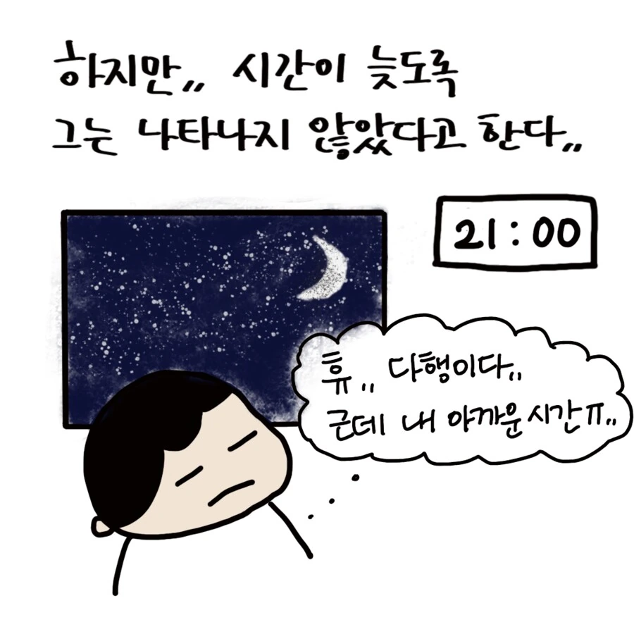 공무원 첫 발령받고 만난 악성민원.Manhwa - 이미지 7