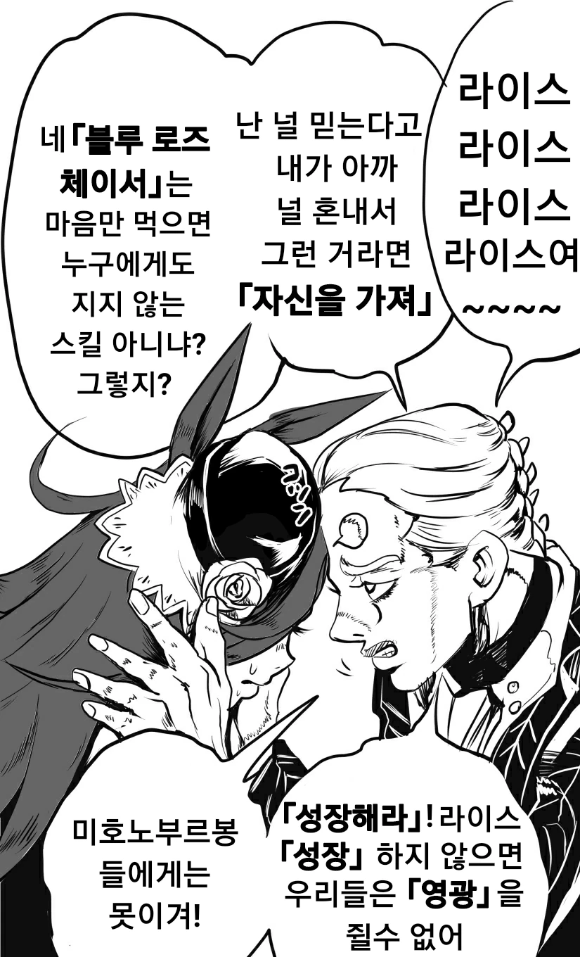 [말딸] 프로슈토레이너.manhwa