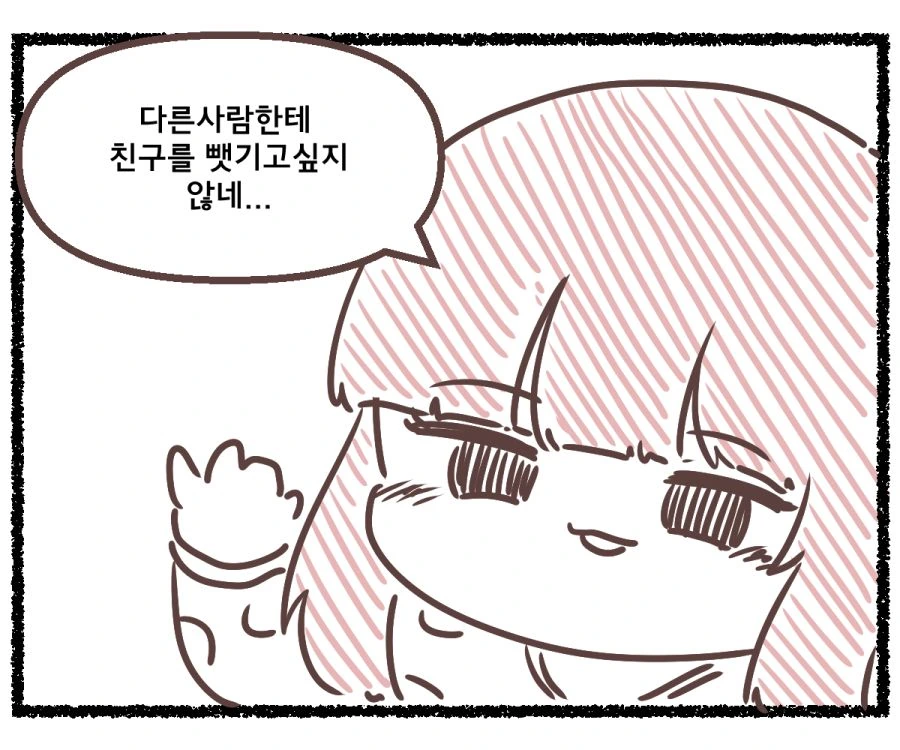 우리 학교 부자집 악역 아가씨.Manhwa - 이미지 3