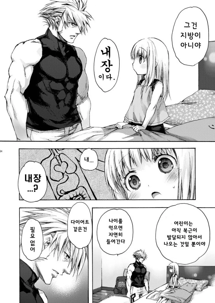 백합 만화 레전드 고백장면 - 이미지 2