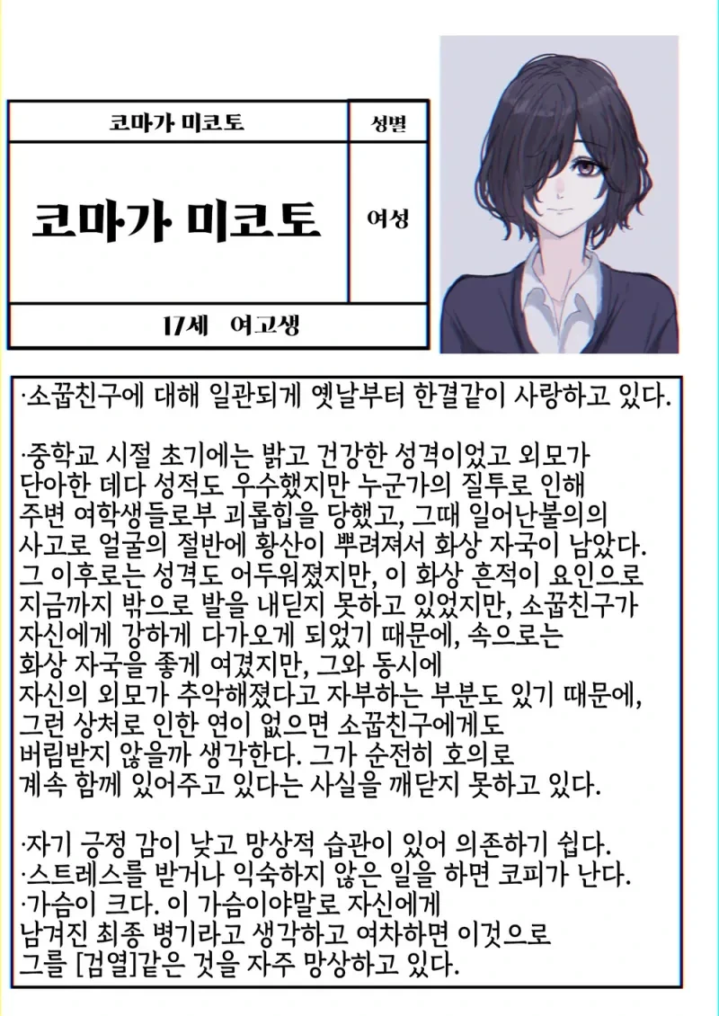 멘헤라 여자친구 만화 - 이미지 2