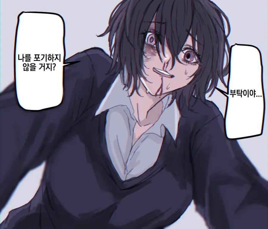 멘헤라 여자친구 만화 - 이미지 4
