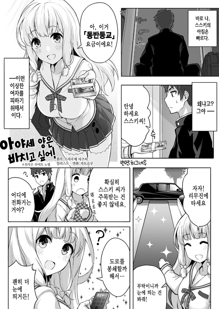 주변에 정상인이 없는 만화