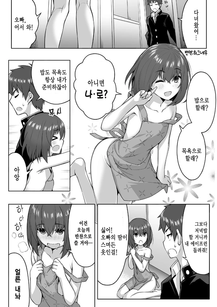 주변에 정상인이 없는 만화 - 이미지 3