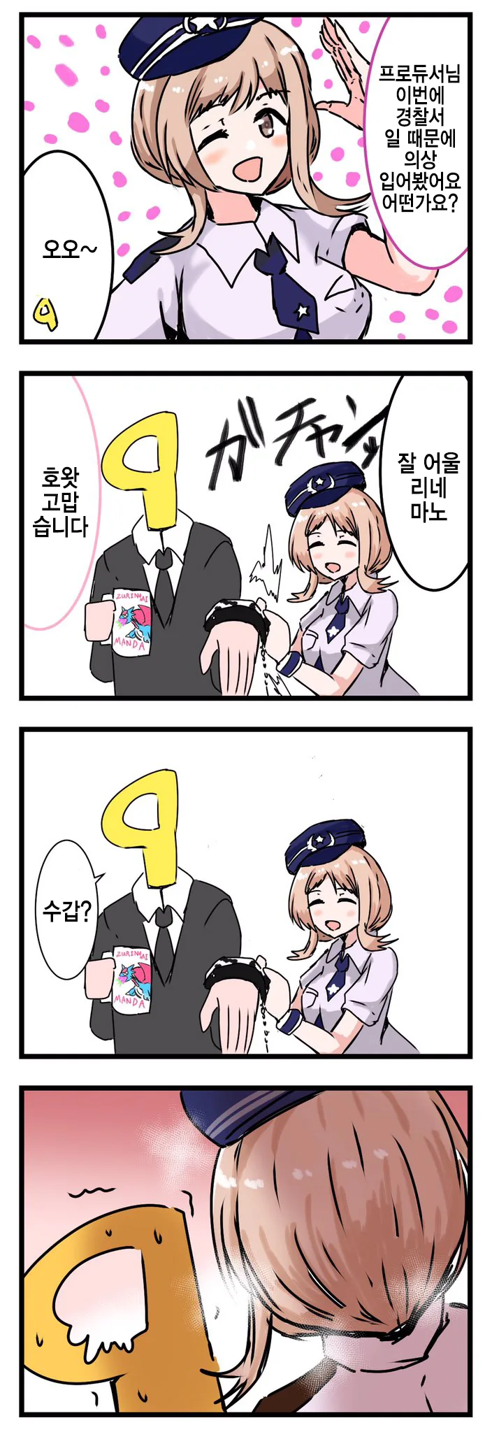@) 빵집에서 제일 순진한 마노.manga - 이미지 4