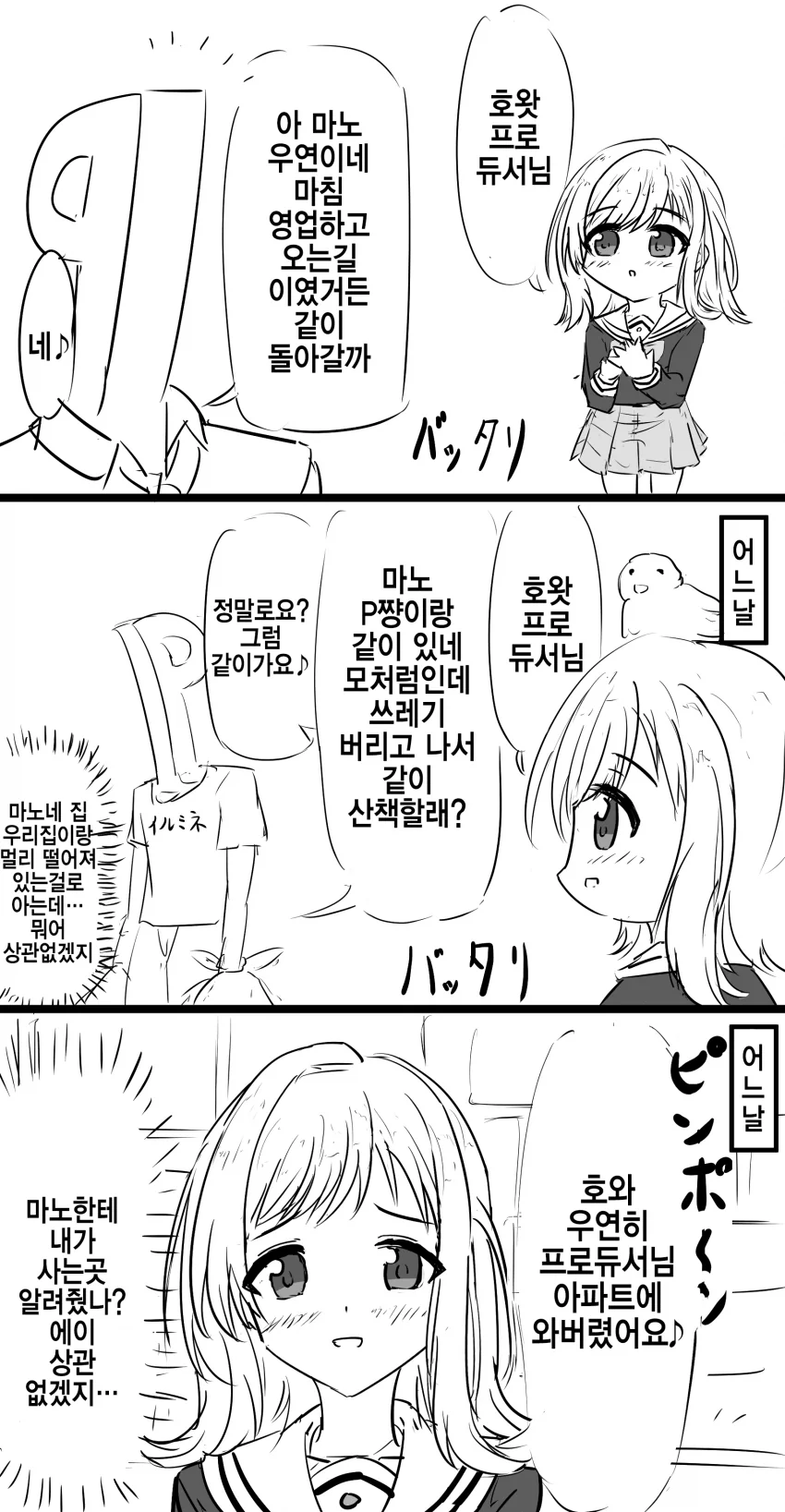 @) 빵집에서 제일 순진한 마노.manga - 이미지 7