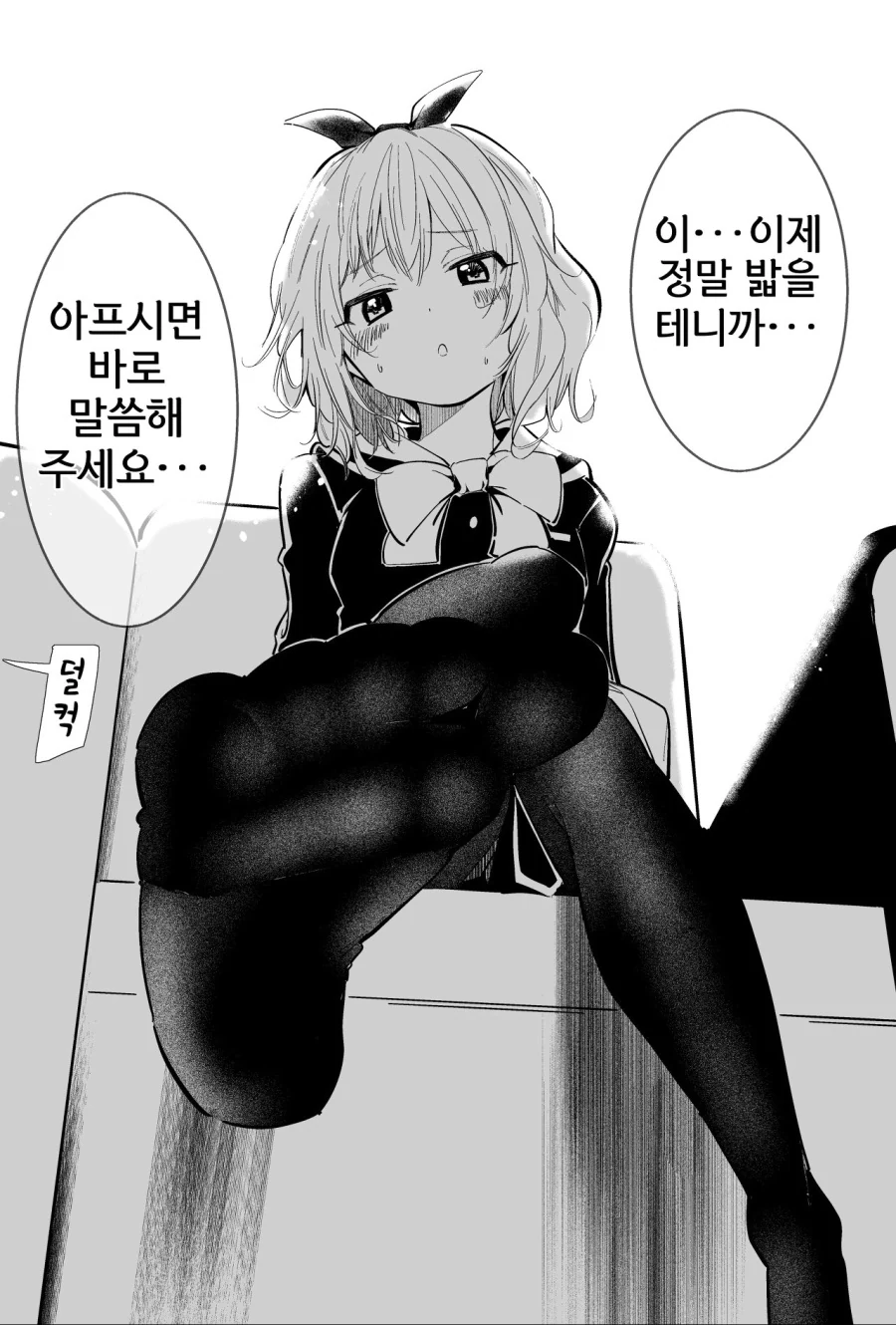 @) 모모카가 밟아주는 만화 ^,^ - 이미지 2