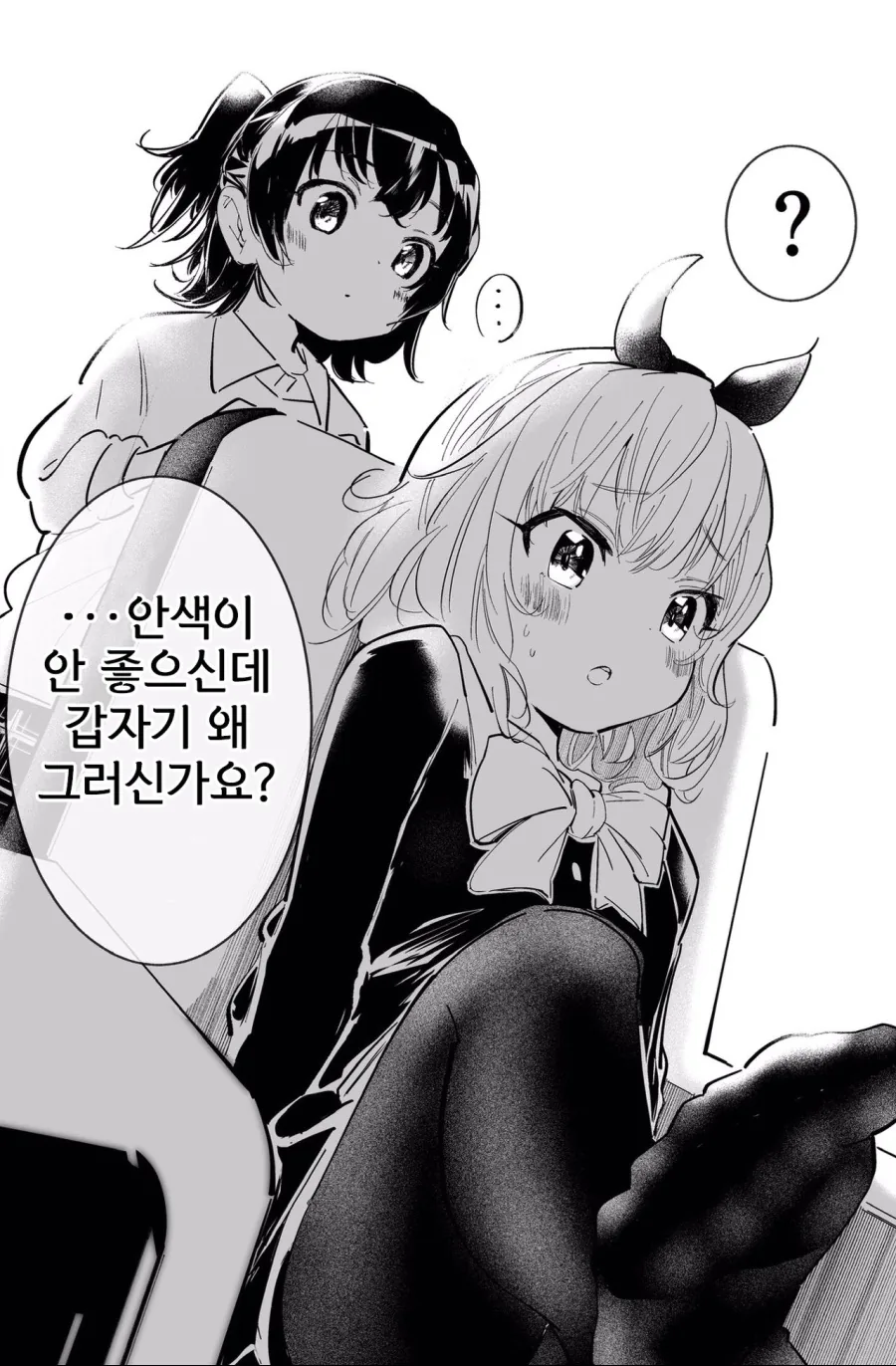 @) 모모카가 밟아주는 만화 ^,^ - 이미지 3