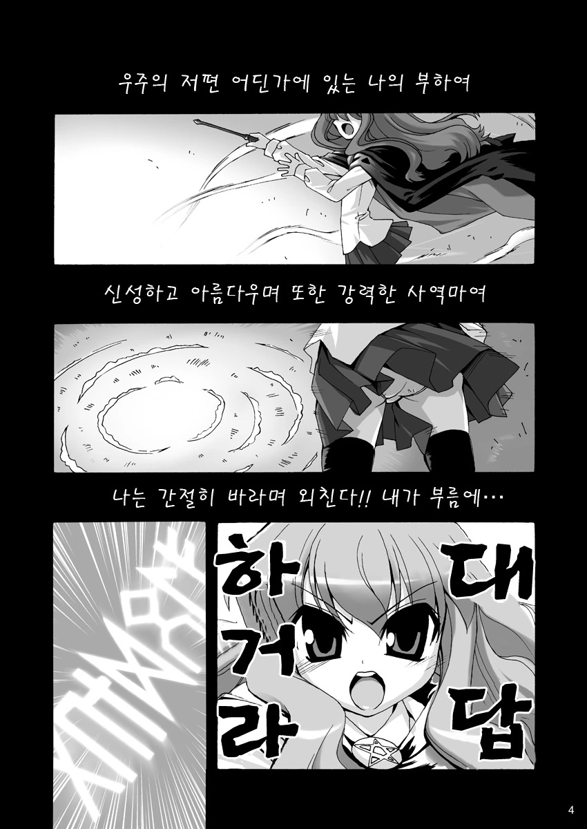 진짜 영웅이라면 외모는 상관없다는걸 보여주는.manga