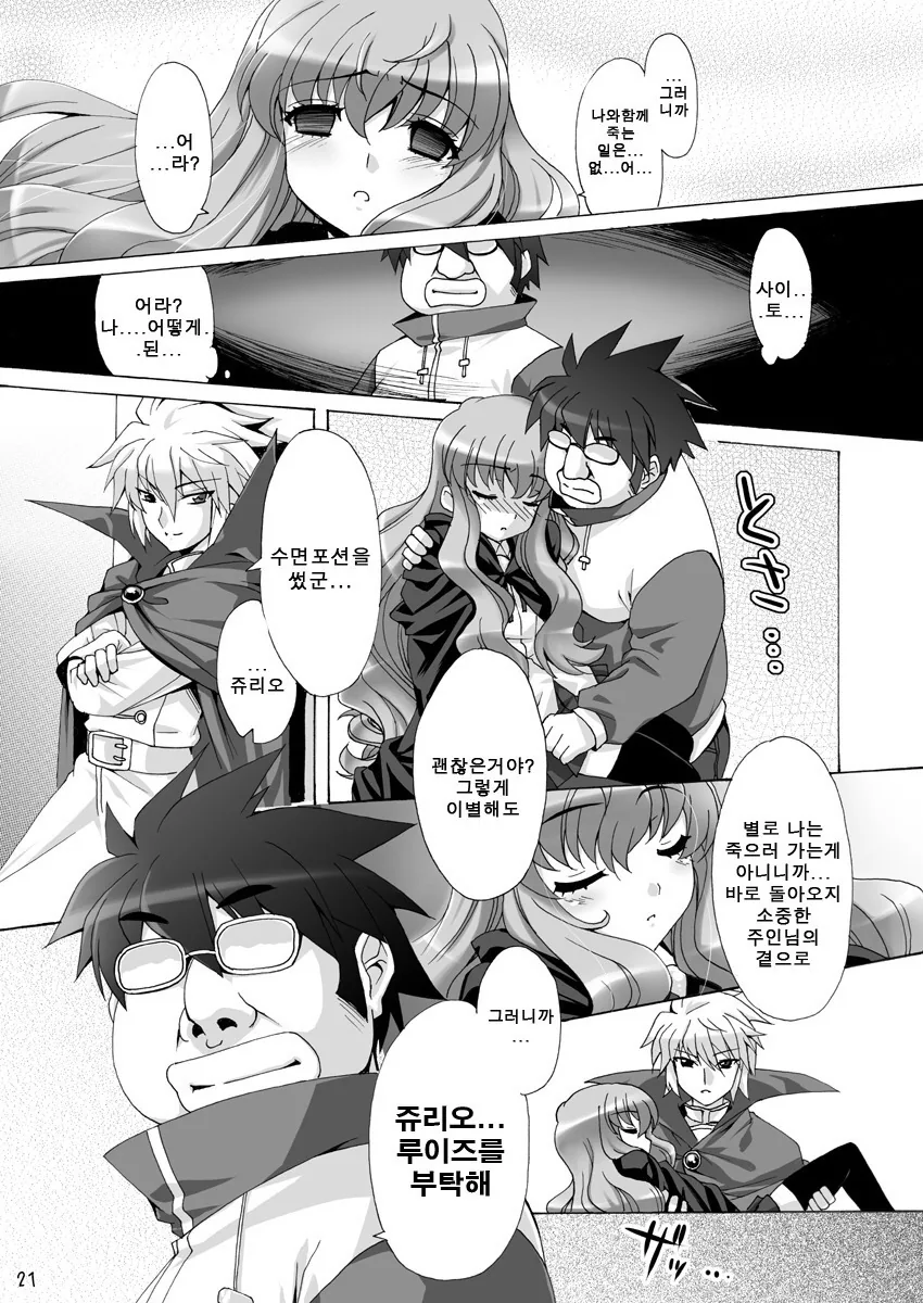 진짜 영웅이라면 외모는 상관없다는걸 보여주는.manga - 이미지 7