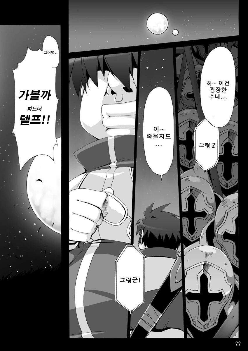 진짜 영웅이라면 외모는 상관없다는걸 보여주는.manga - 이미지 8
