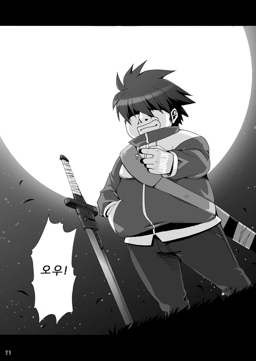 진짜 영웅이라면 외모는 상관없다는걸 보여주는.manga - 이미지 9