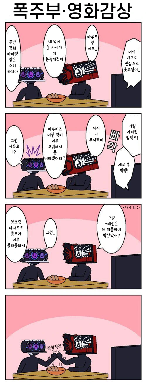가면라이더 제로원 극장판 완벽요약.manga