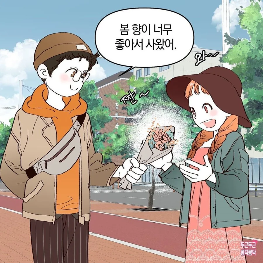 여친한테 꽃 선물 하는 만화.manwha
