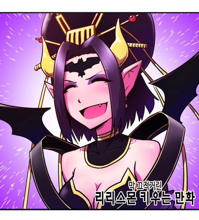 리리스몬 키우는 Manhwa.
