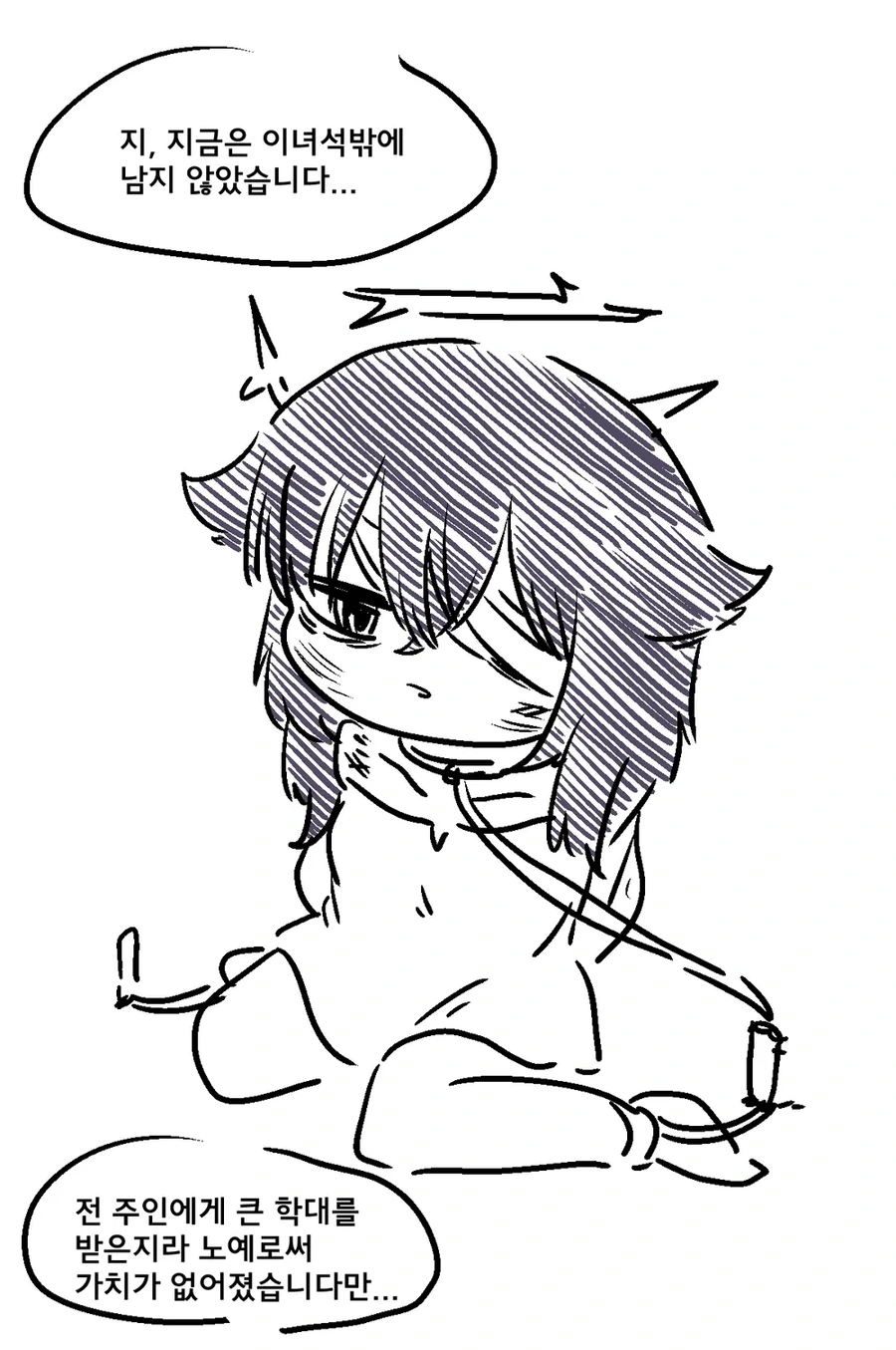 (몰루아카)ㄴㅇ를 사러 온 이세게 모험가 아루쨩.manga - 이미지 2