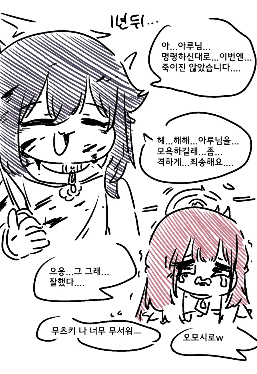 (몰루아카)ㄴㅇ를 사러 온 이세게 모험가 아루쨩.manga - 이미지 4
