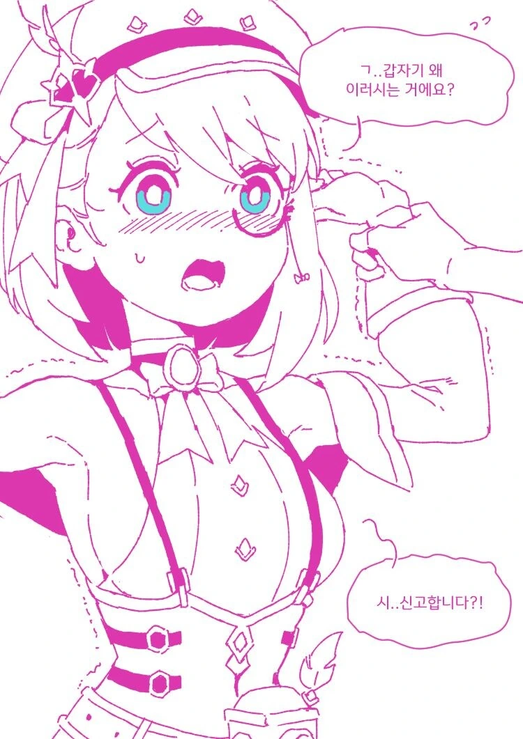 원신 샤를로트 혼내주는 만화 甲.manga - 이미지 5