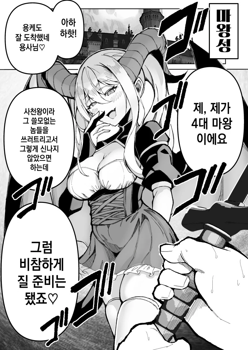 ㅁㅅㄱㅋ 마왕.manga
