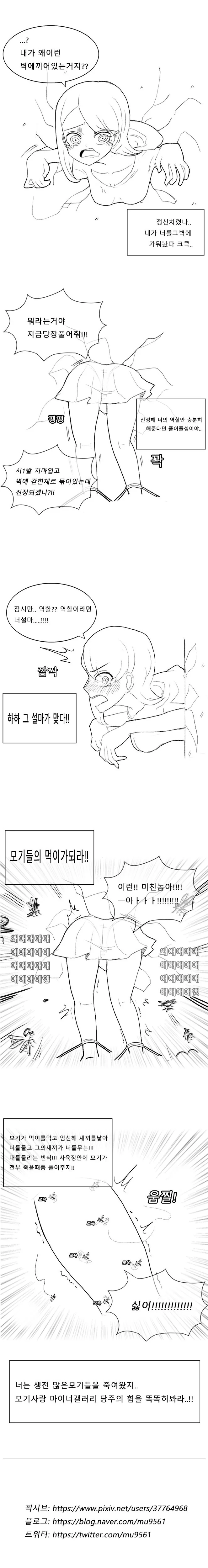 ㅇㅎ)벽에 끼인채로 소환시켜서 죽인만큼 낳게 하는 만화