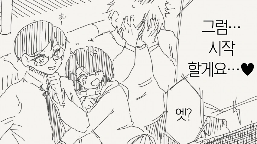 옳게 된 금태양 NTR manhwa - 이미지 4