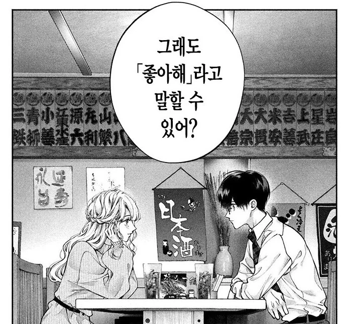 순애 만화 - 이미지 2