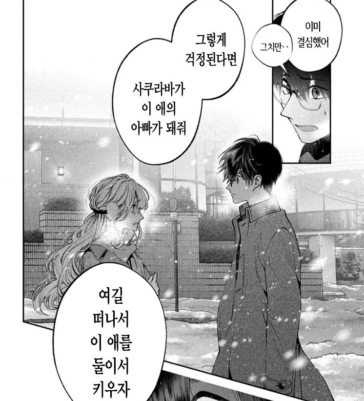 순애 만화 - 이미지 3