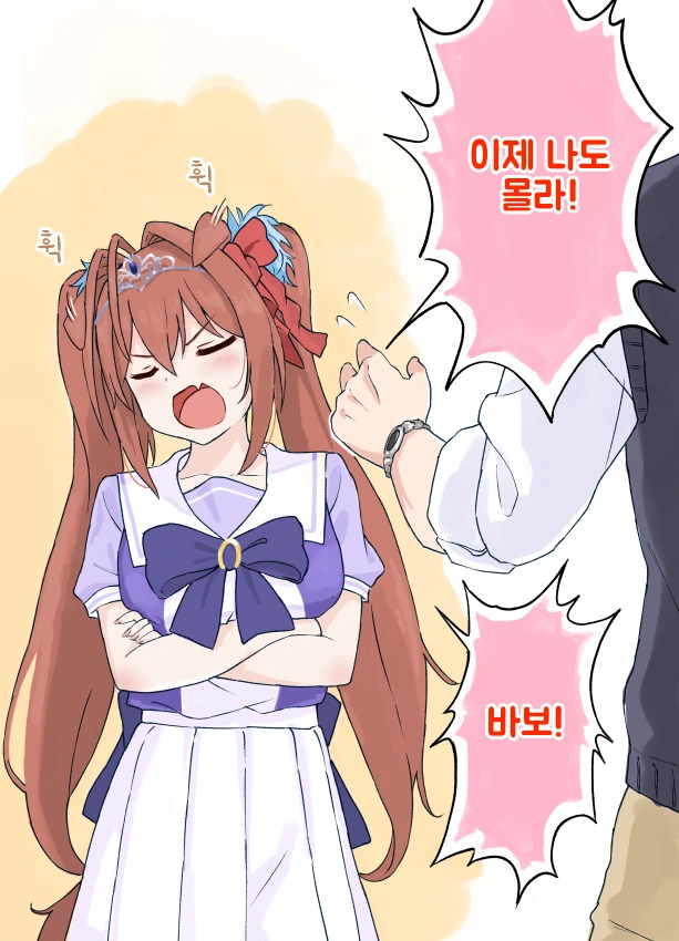 [말딸] 스칼렛 1컷 모음.manhwa - 이미지 3