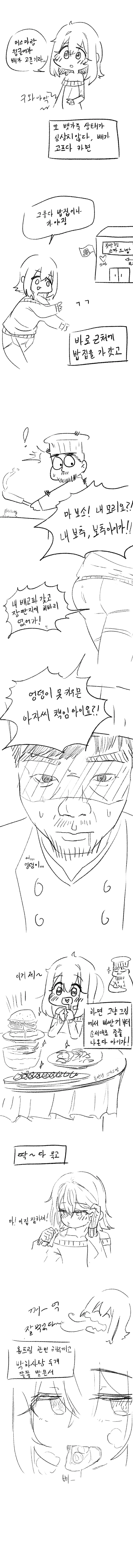 붓싼 ㅇㅌㅋㄴㅋ.manga - 이미지 2