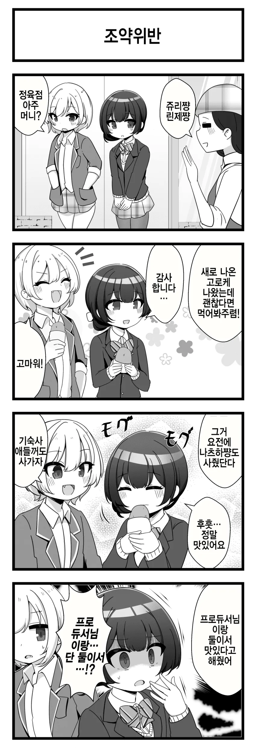 @) 린제 : 후후..후후후후..