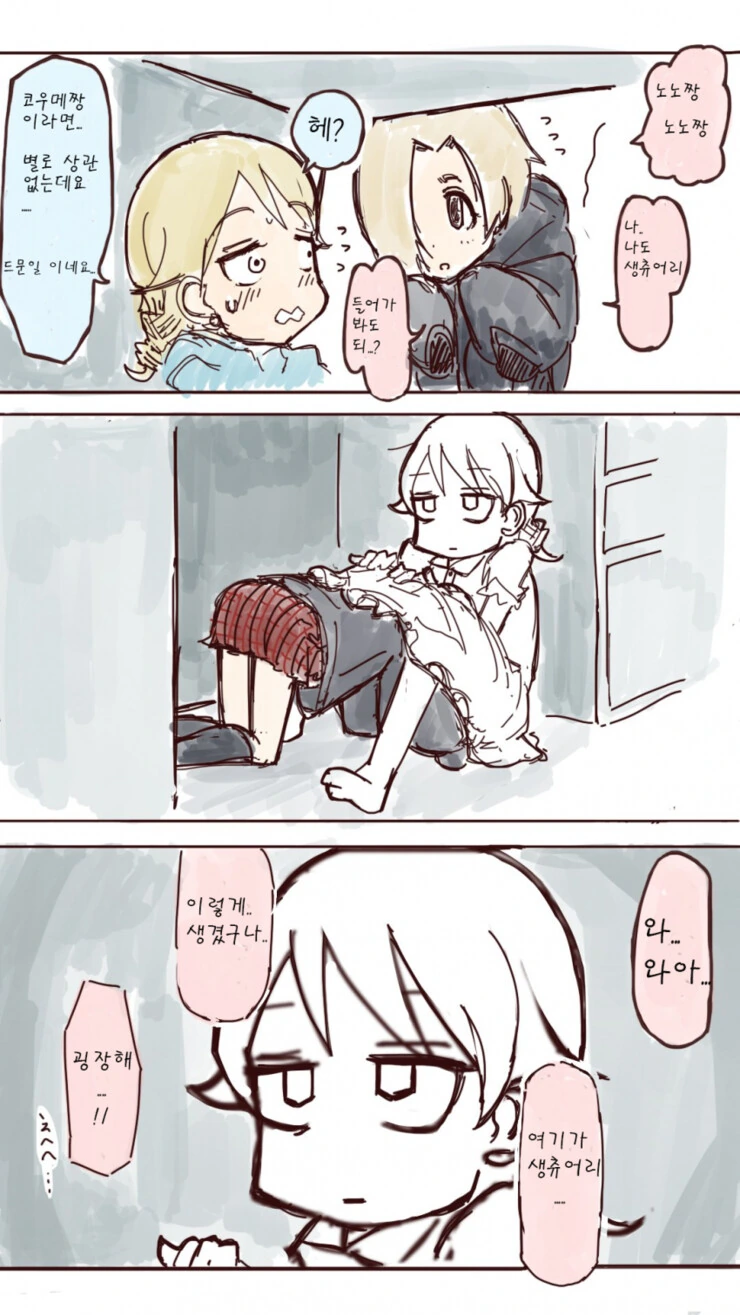 @) 노노와 생츄어리 후일담 + @ 만화