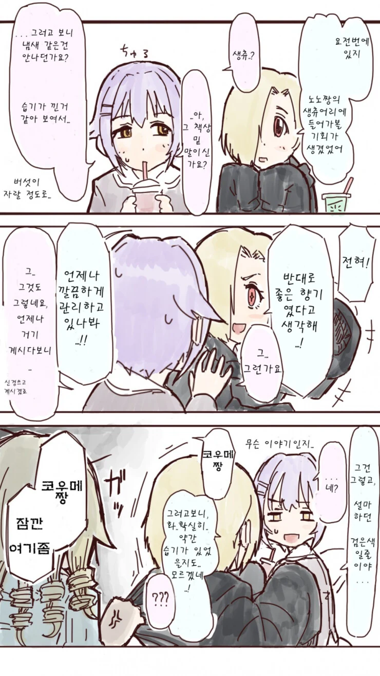 @) 노노와 생츄어리 후일담 + @ 만화 - 이미지 2
