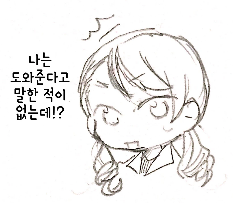 @)천사에게 치유받는 나오.Manga - 이미지 4