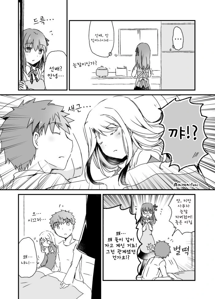 [fate]이리야랑 동침하는 만화