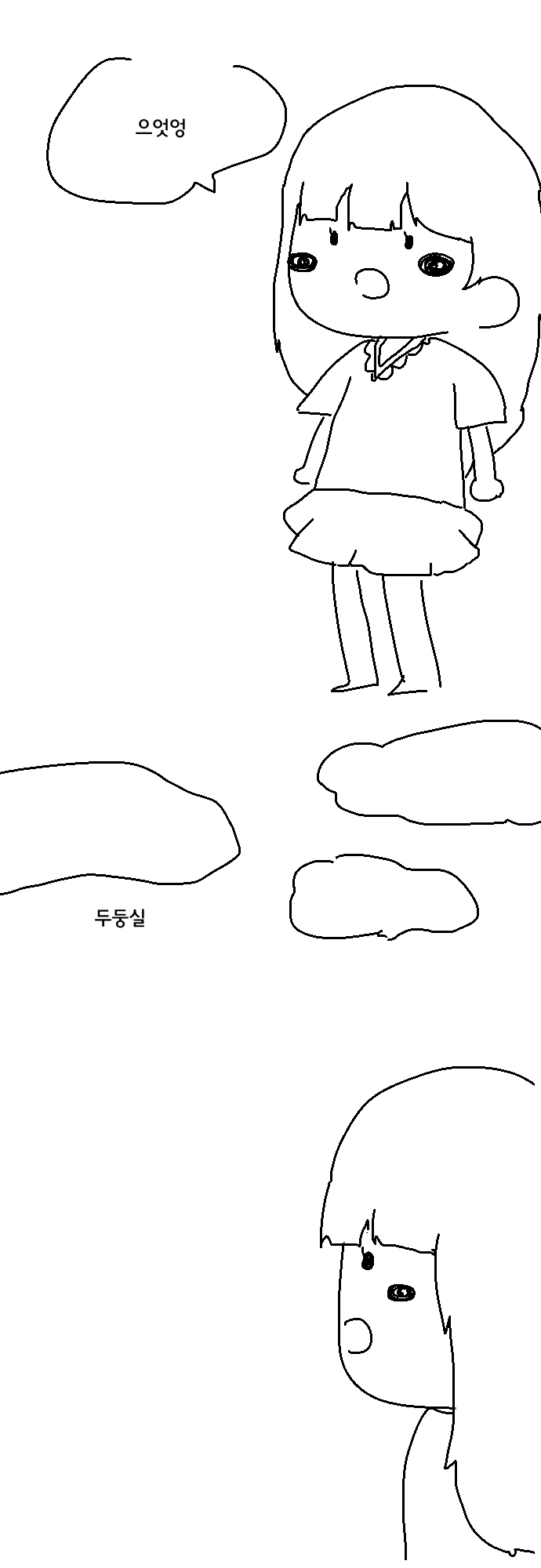솜사탕 구름.Manhwa
