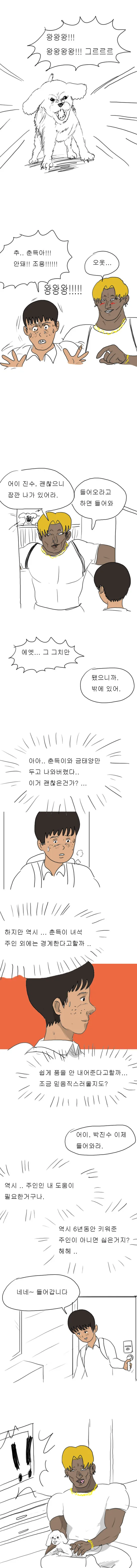 NTR 최고명작 만화.manga - 이미지 2